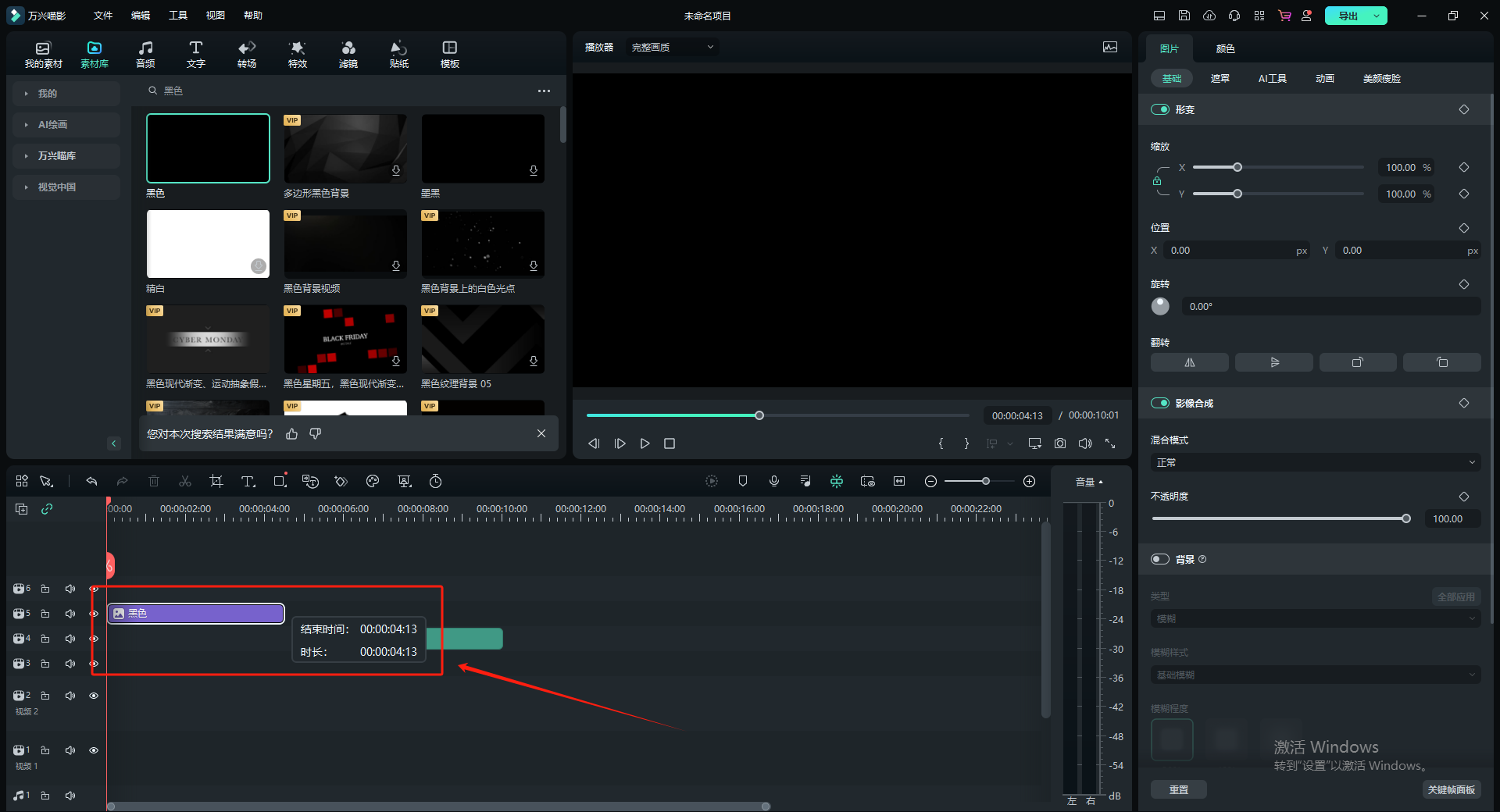 日韩免费视频观看喵影的黑色背景功能介绍