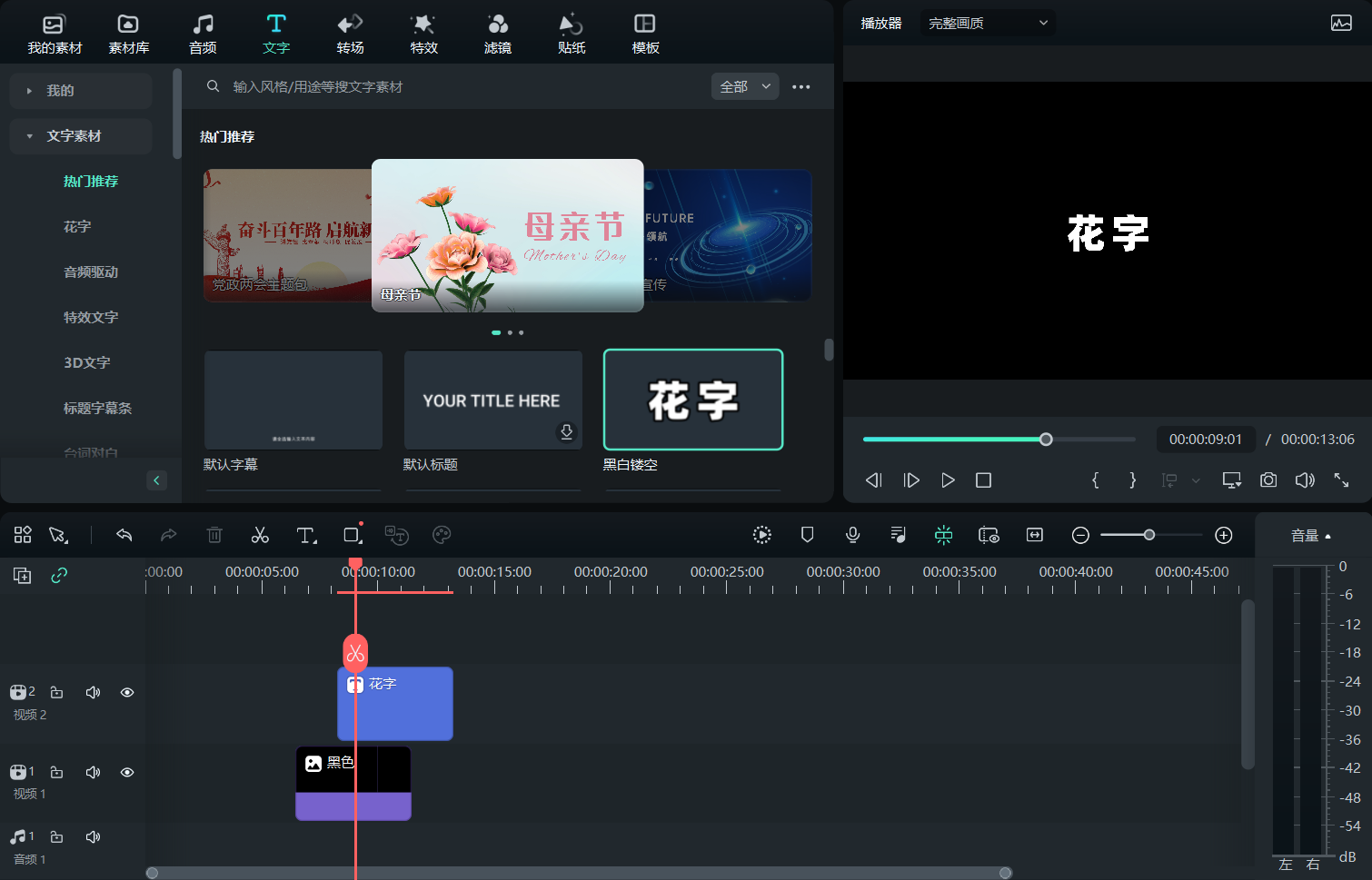 日韩免费视频观看喵影的黑色背景功能介绍