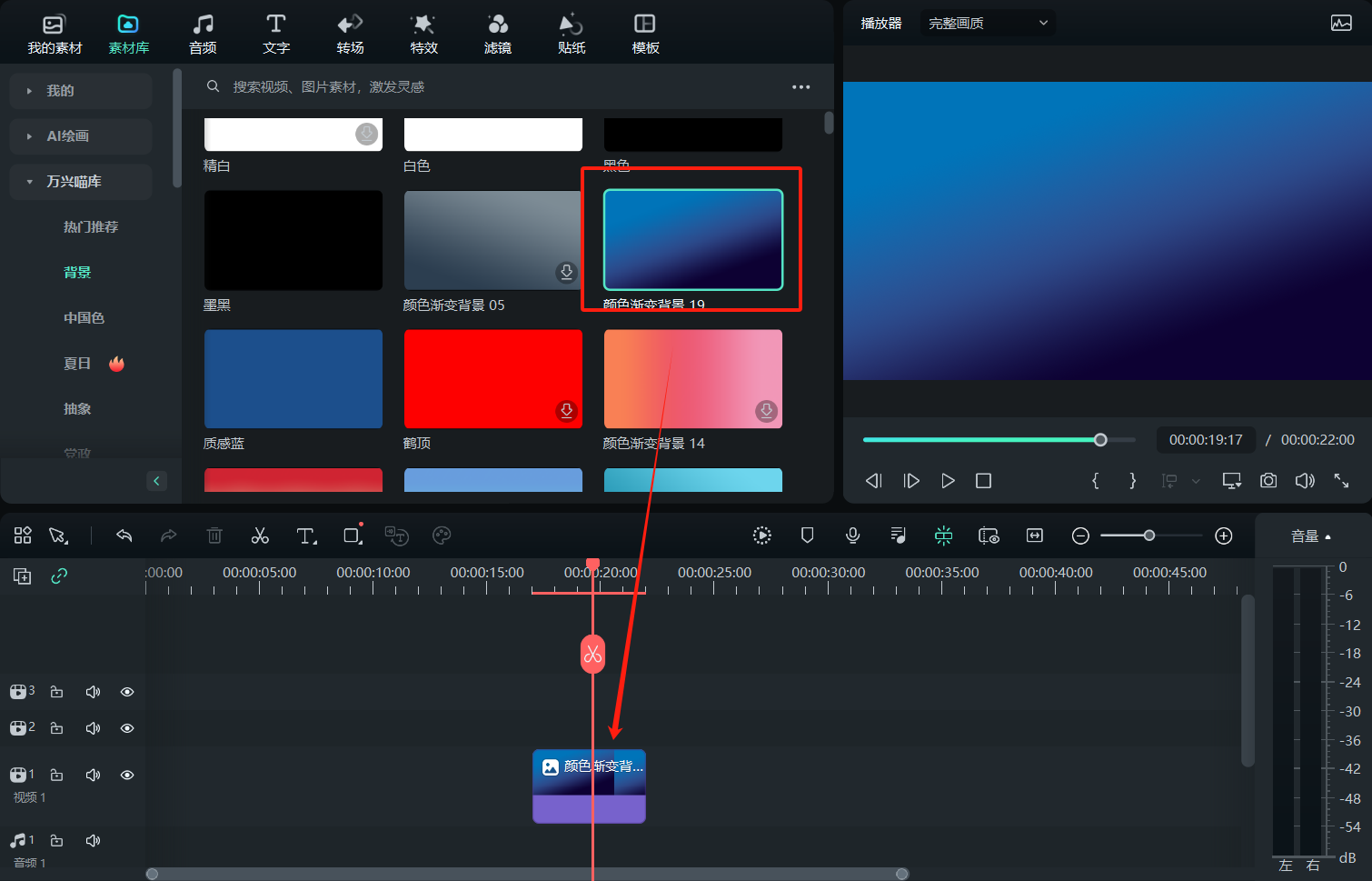 蓝色渐变背景制作软件