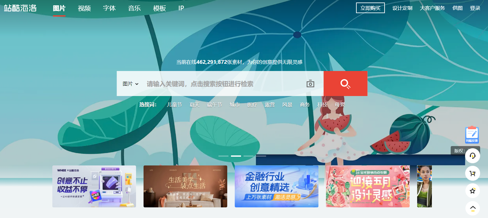 蓝色背景素材的下载推荐