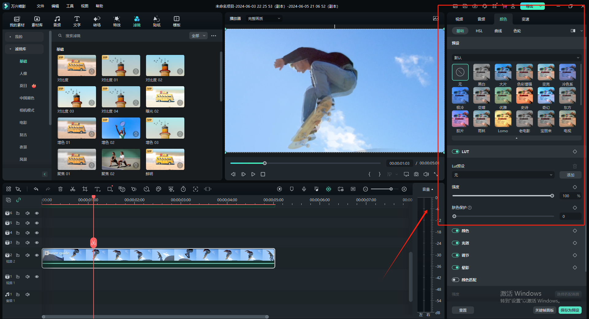 外部导入滤镜的软件