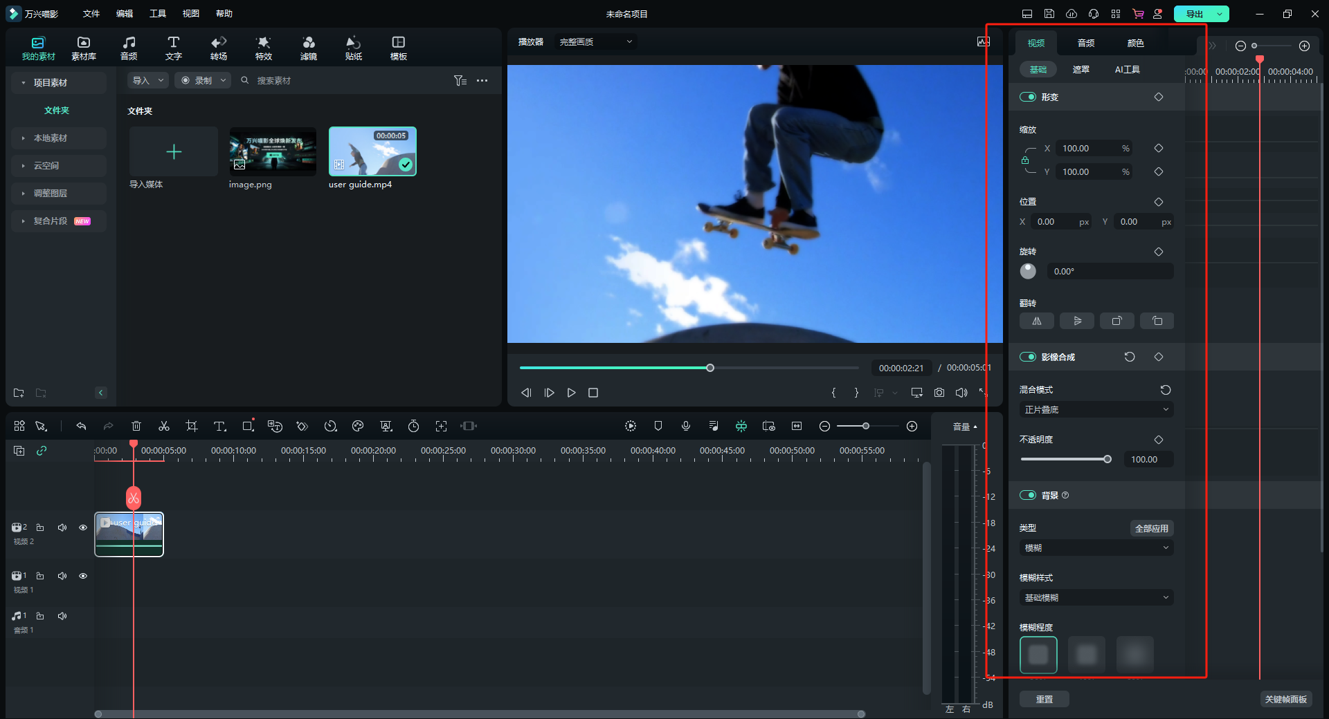 拥有正片叠底功能的软件