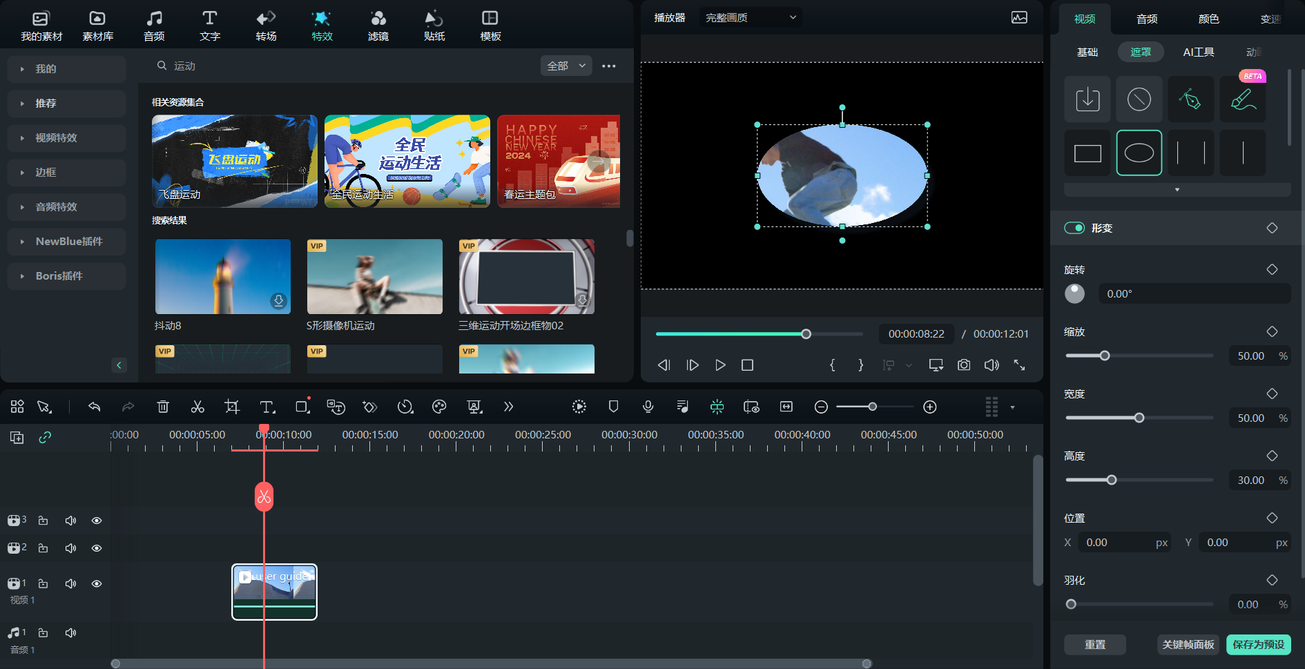 局部调暗的P图软件推荐