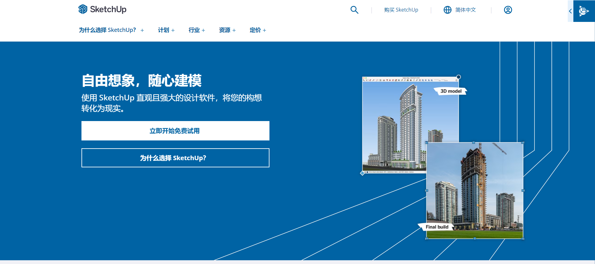 3D渲染效果图使用的软件