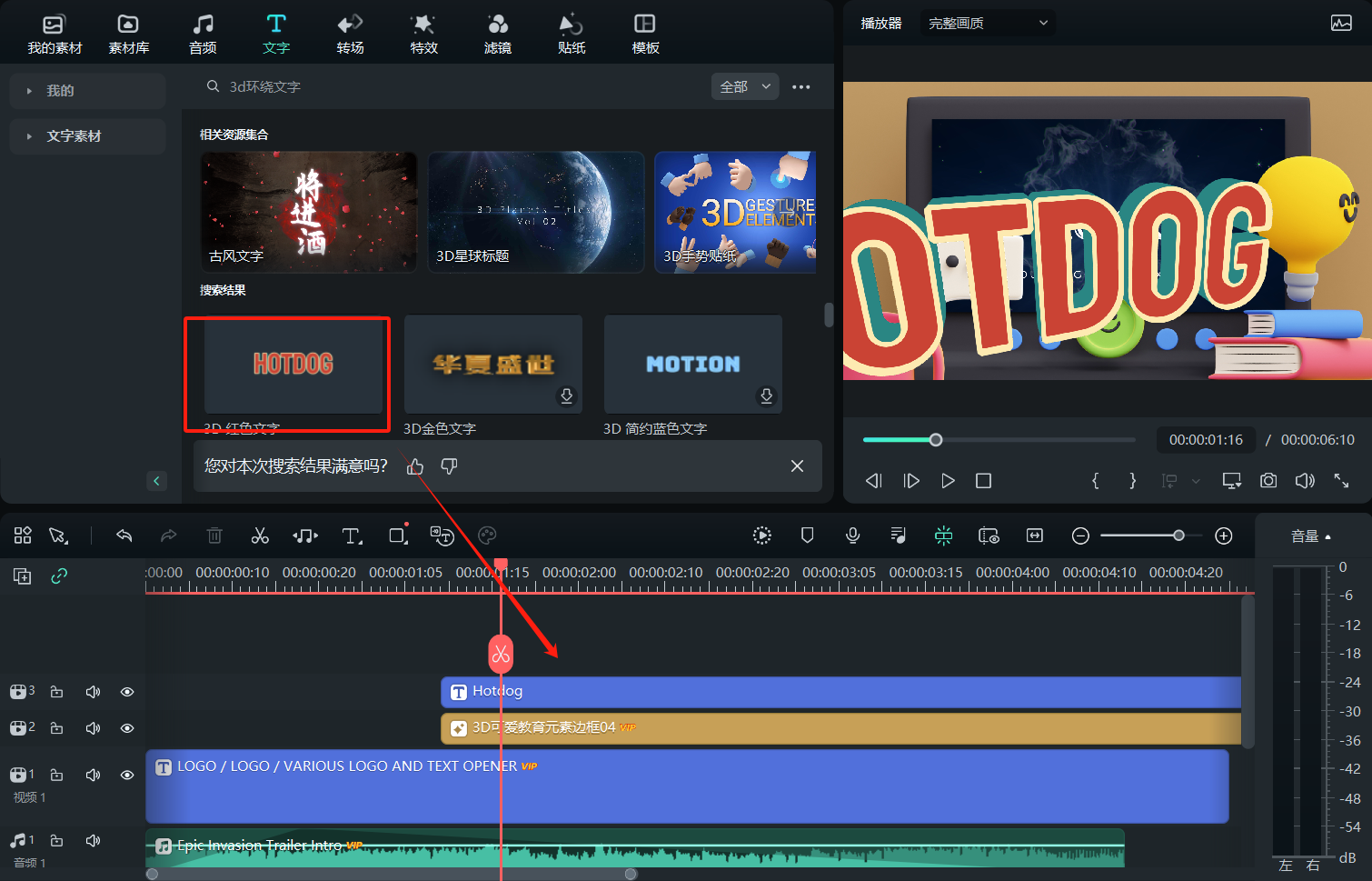 日韩免费视频观看喵影的3D文字效果功能