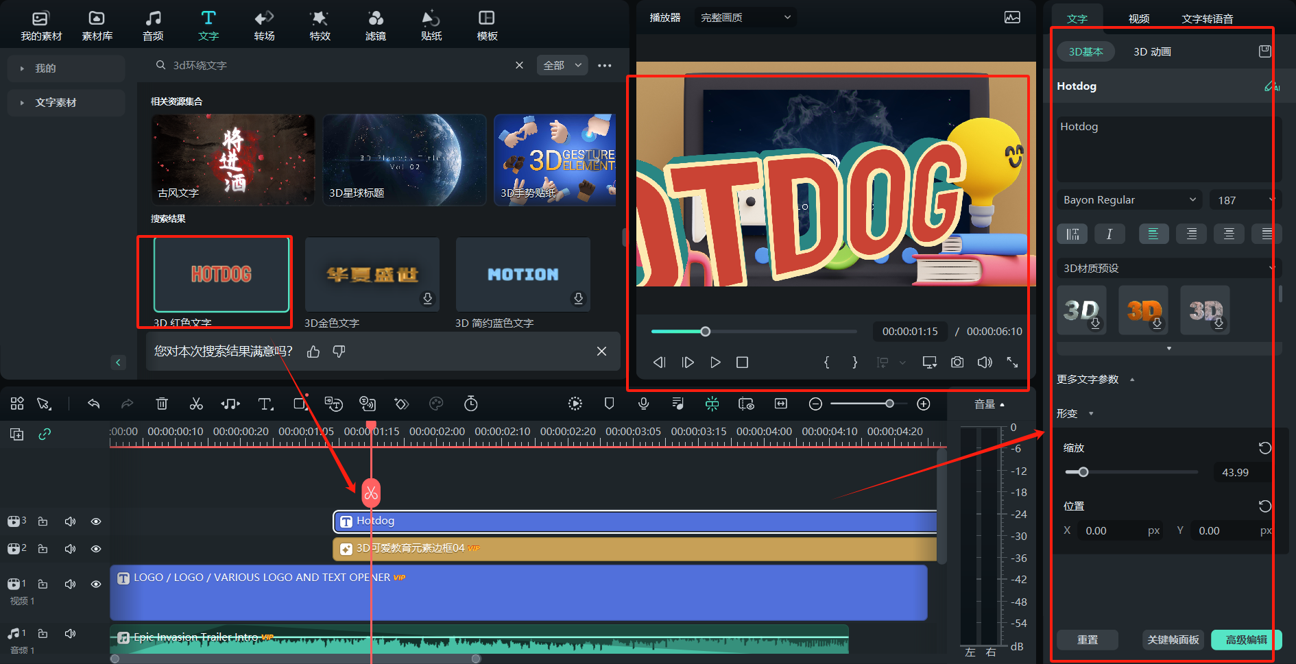 日韩免费视频观看喵影的3D视频素材制作