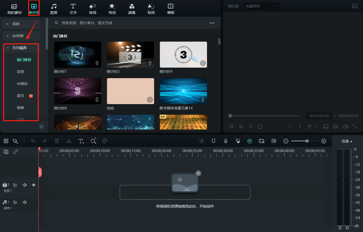 日韩免费视频观看喵影拥有海量素材