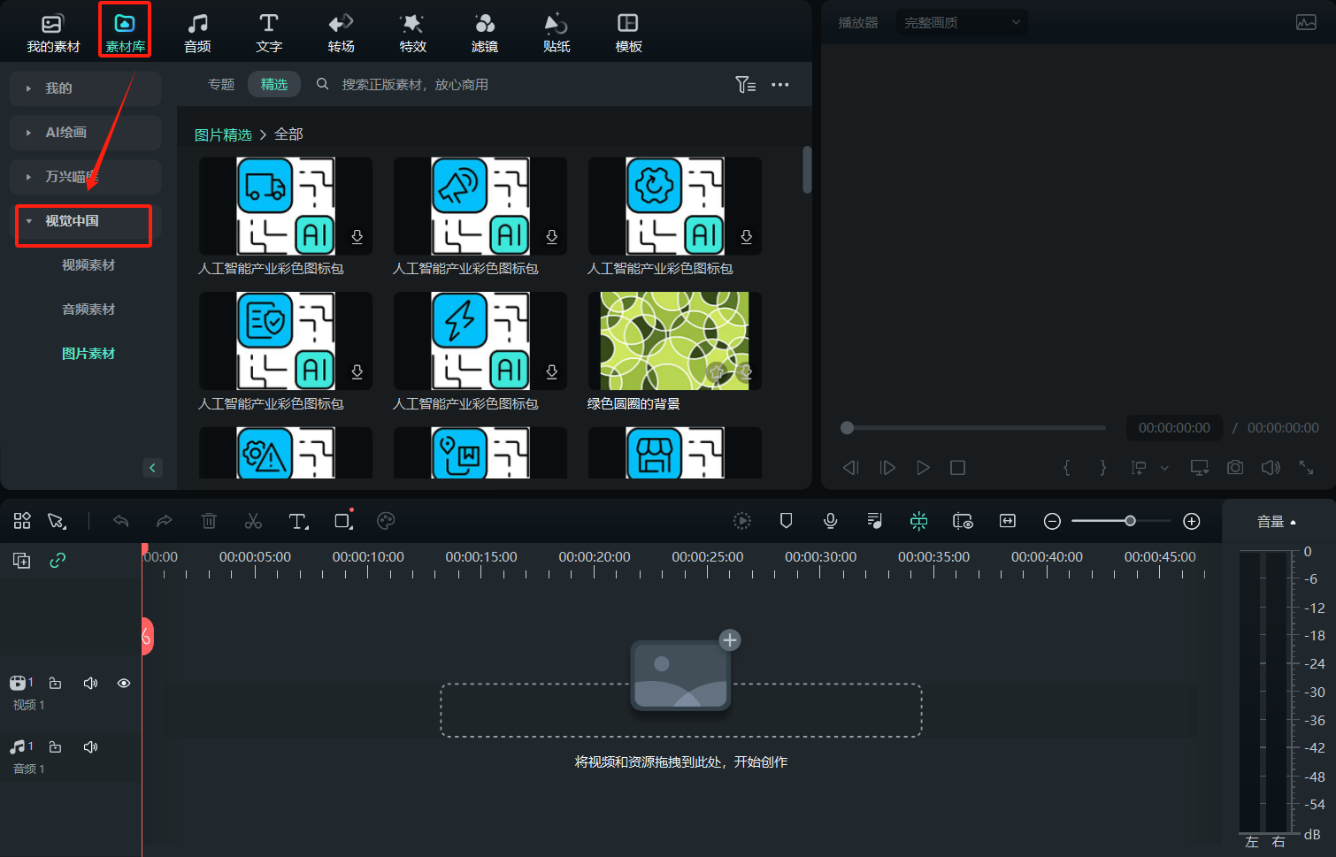 视觉中国在素材方面的贡献