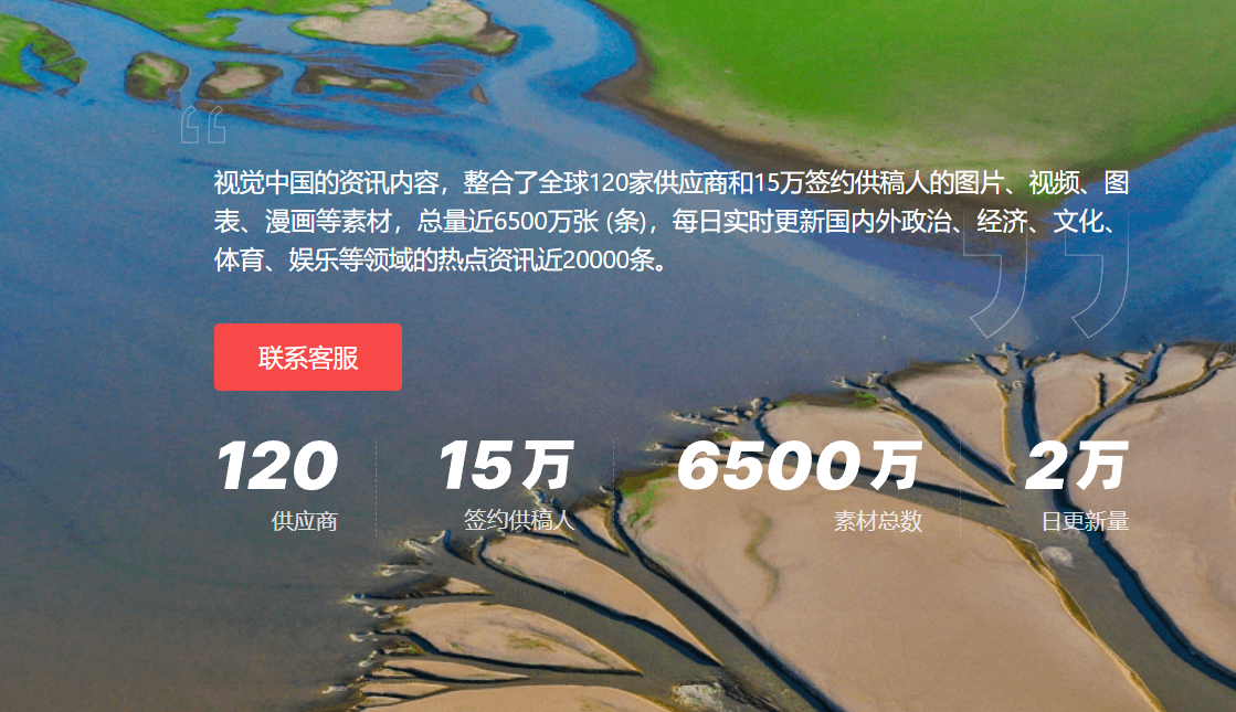 中国的免费素材图库推荐