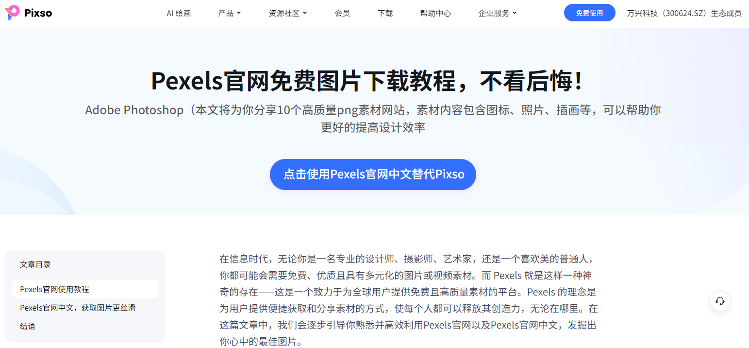 10个免费的视频素材网站