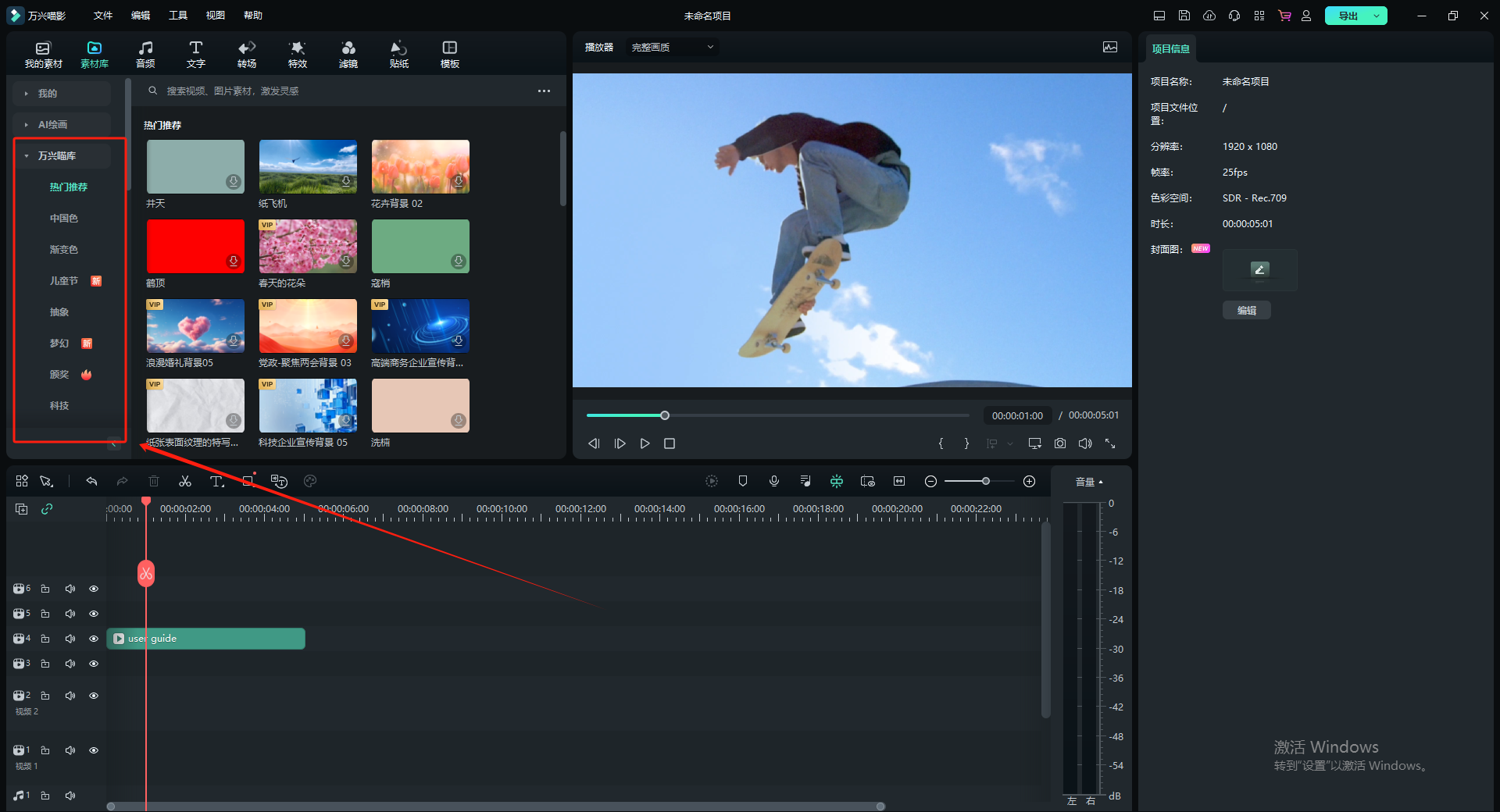 10个免费的视频素材网站
