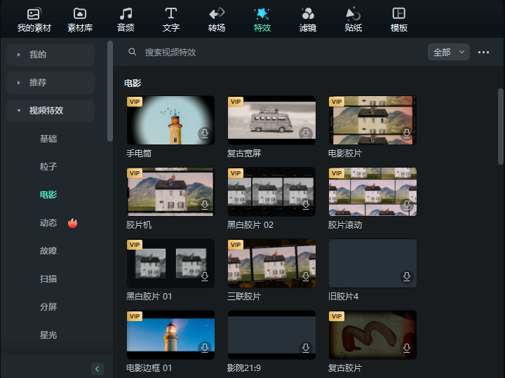 日韩免费视频观看喵影滤镜和特效