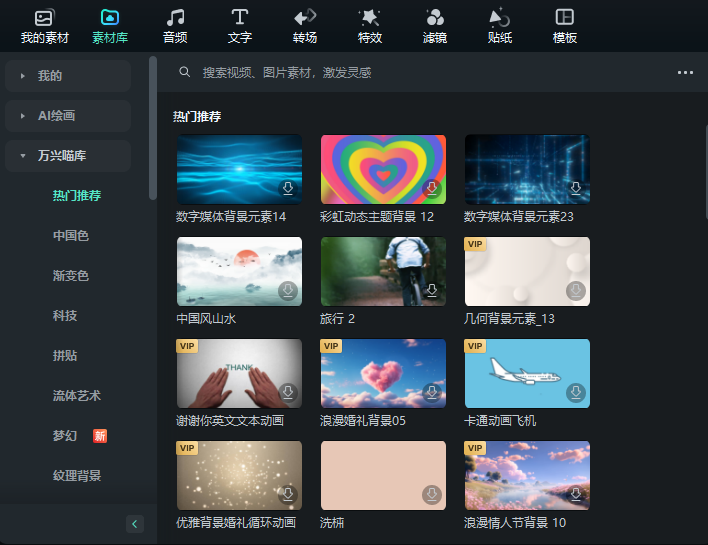 日韩免费视频观看喵影的素材库
