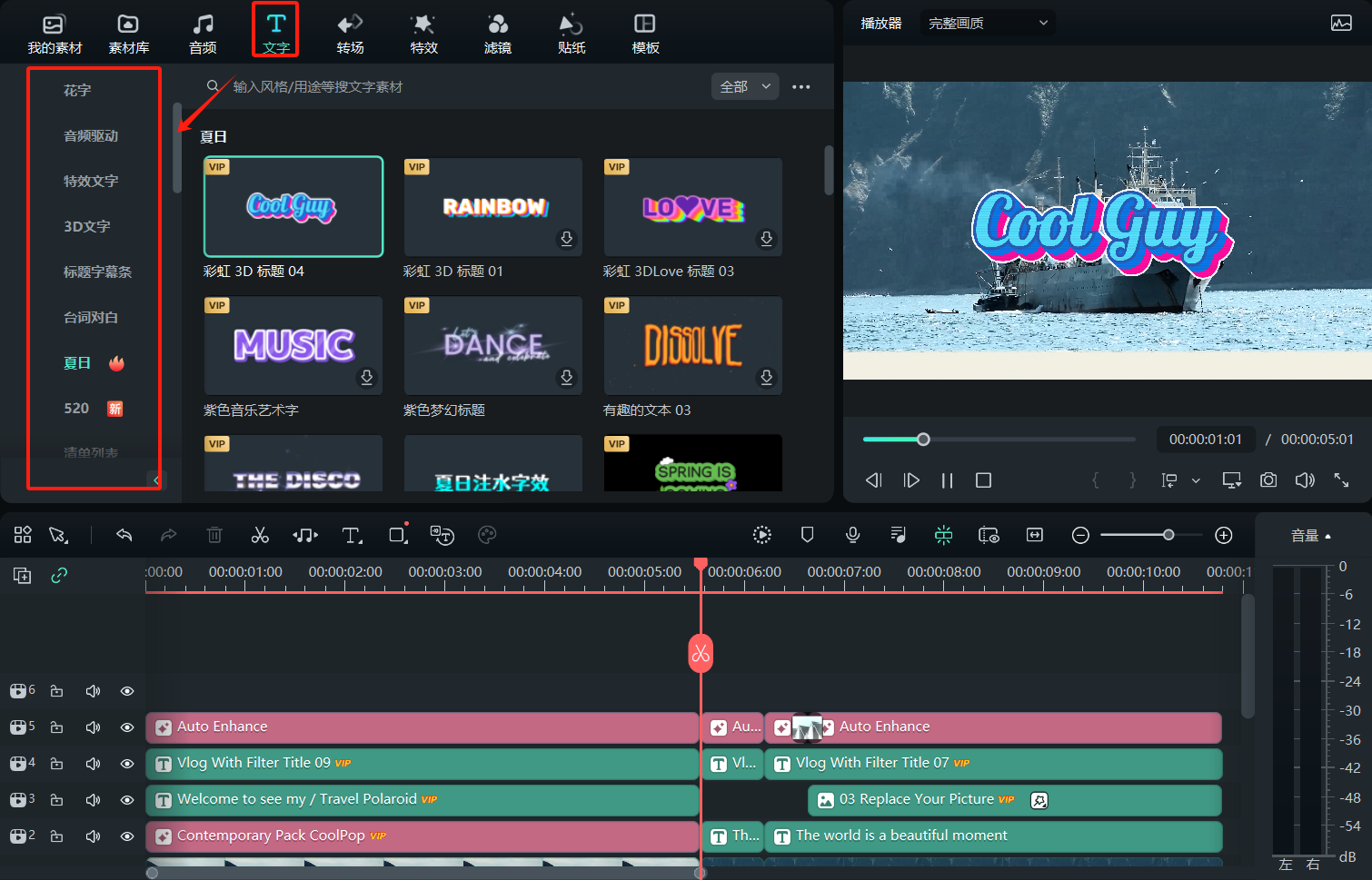 字体效果的多样性