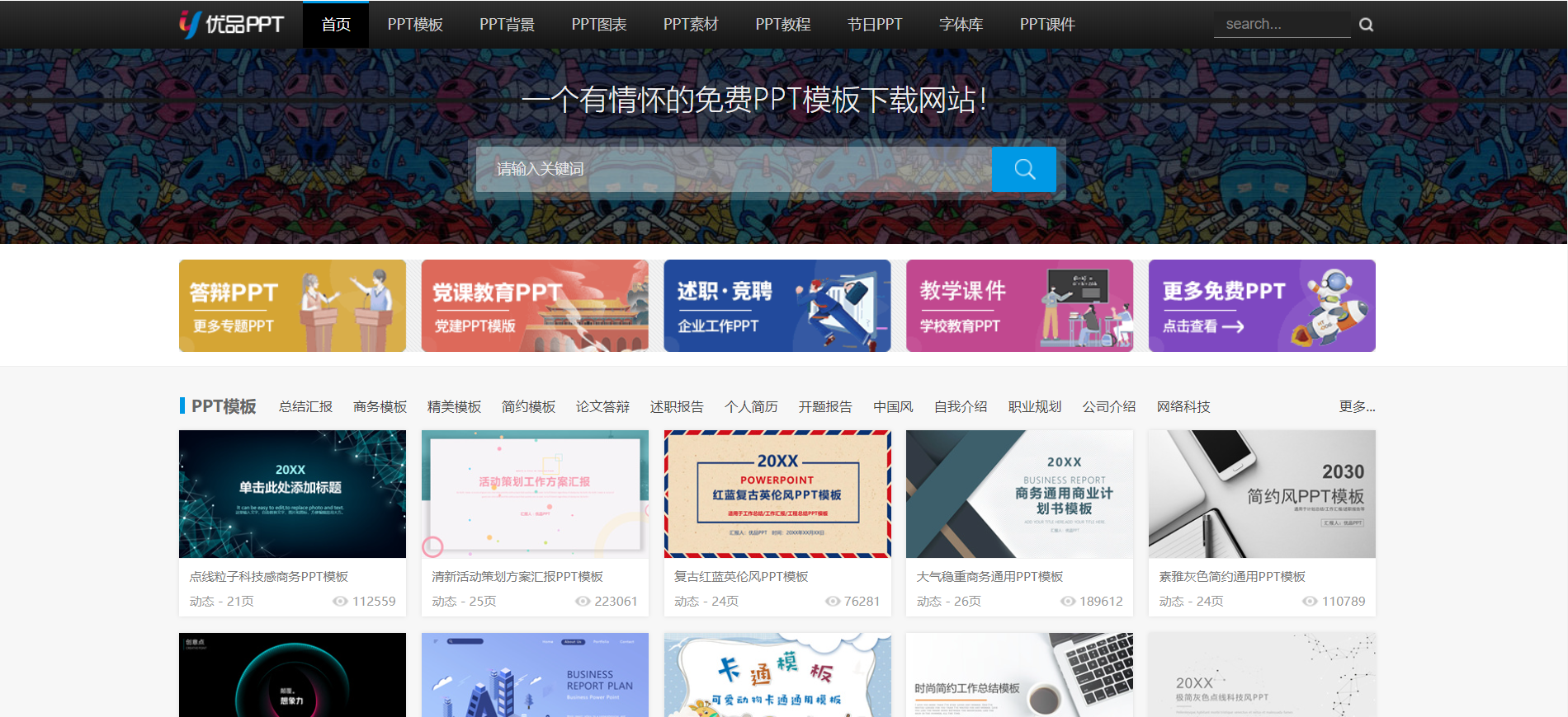 微信公众号模板素材免费下载推荐