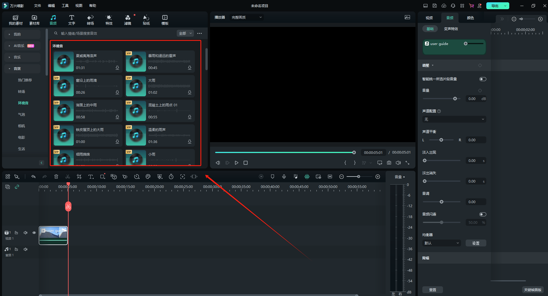 利用日韩免费视频观看喵影制作视频