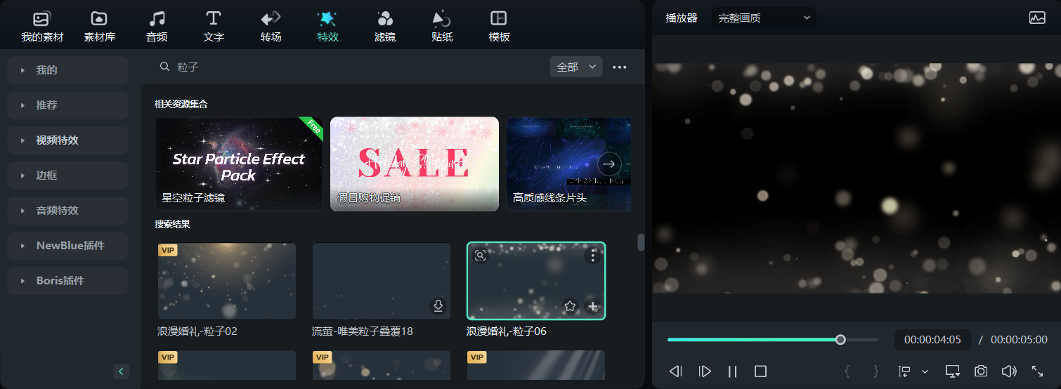 利用日韩免费视频观看喵影制作视频