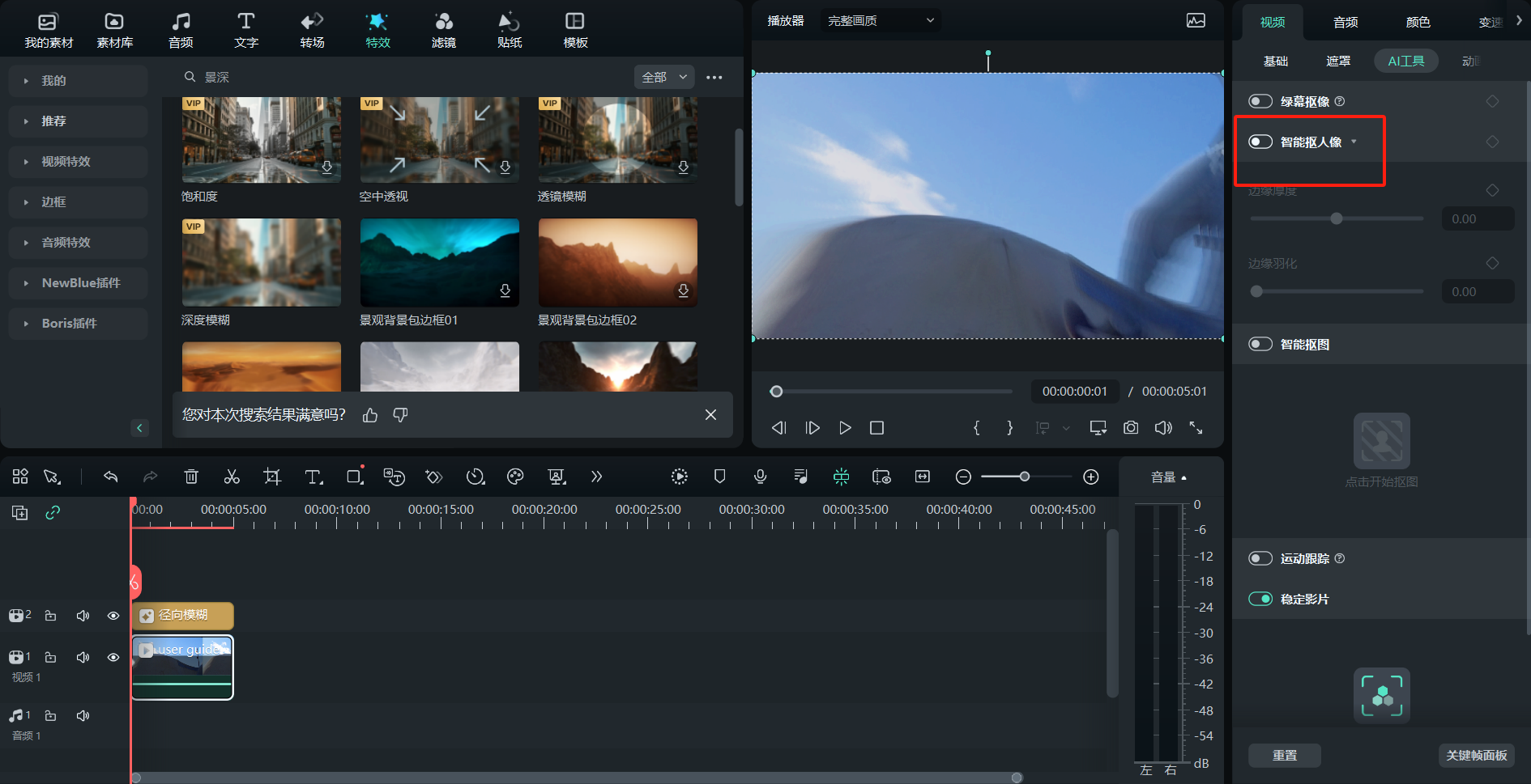 利用日韩免费视频观看喵影制作视频