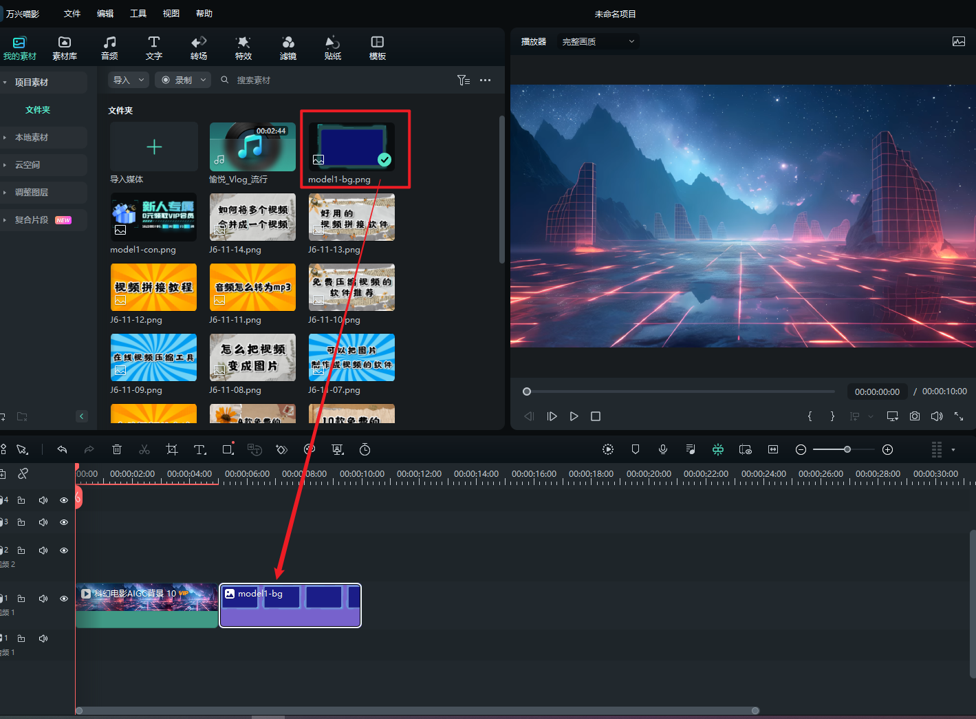选择合适的文字素材和音频素材