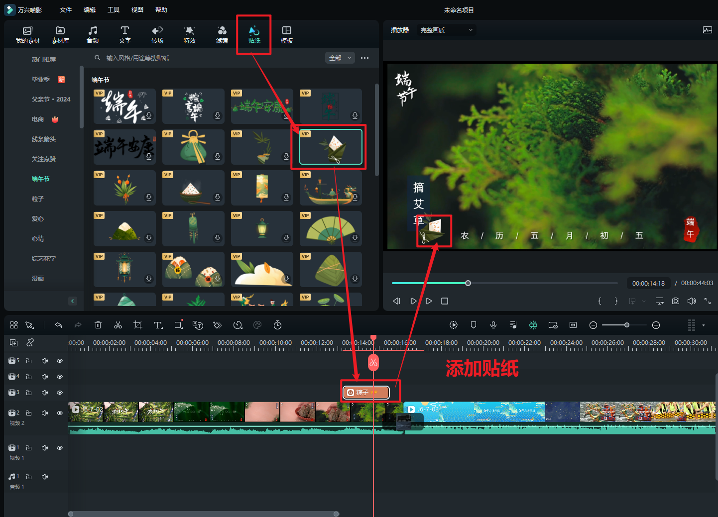 新手如何快速完整剪辑一个视频