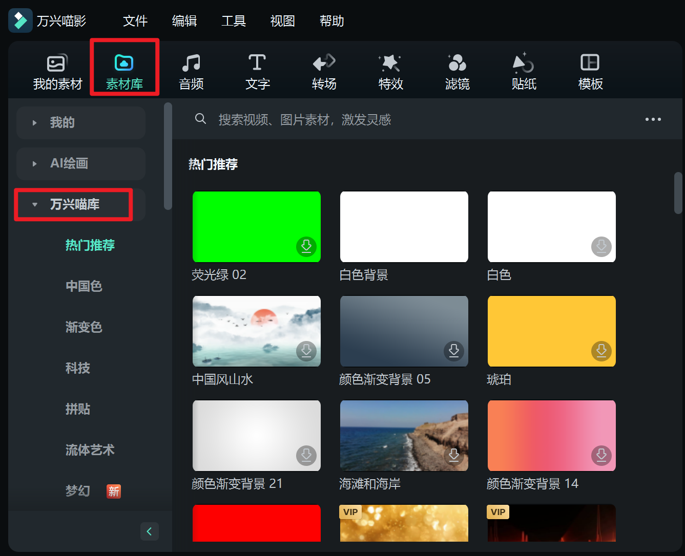 日韩免费视频观看喵库