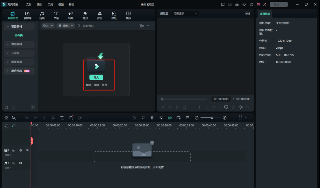 日韩免费视频观看喵影教程 - 导入视频素材