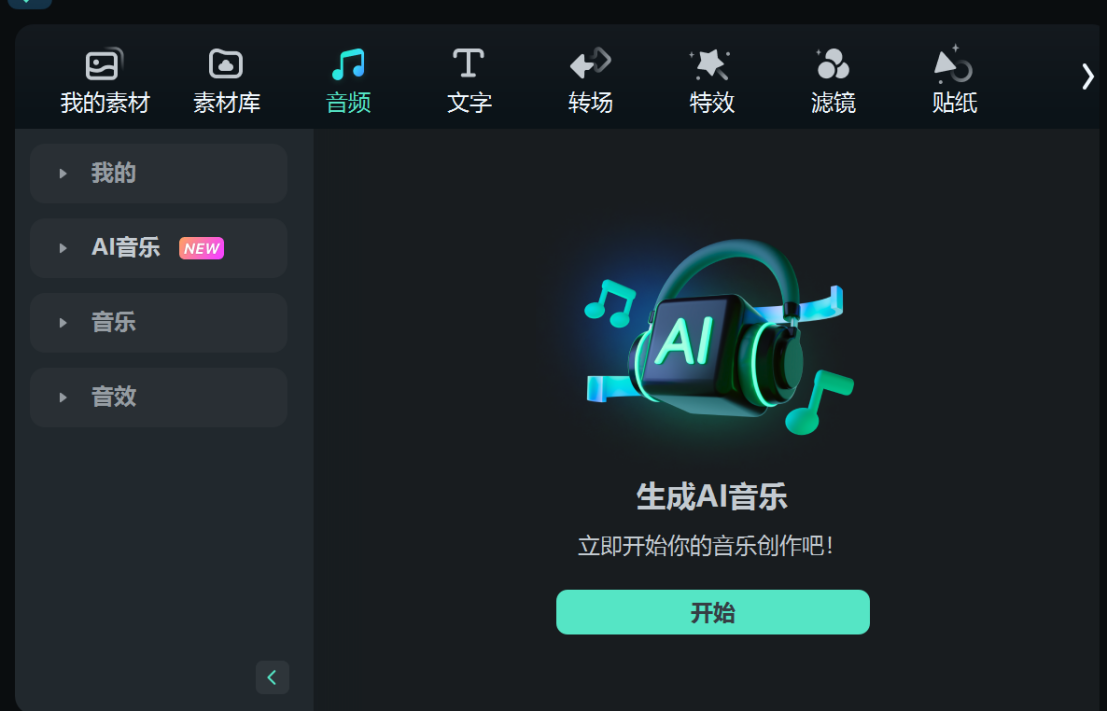 日韩免费视频观看喵影教程 - 添加视频背景音乐