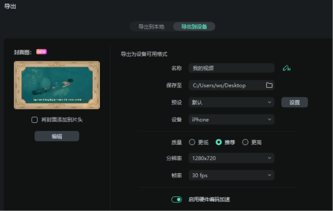 日韩免费视频观看喵影教程 - 导出视频