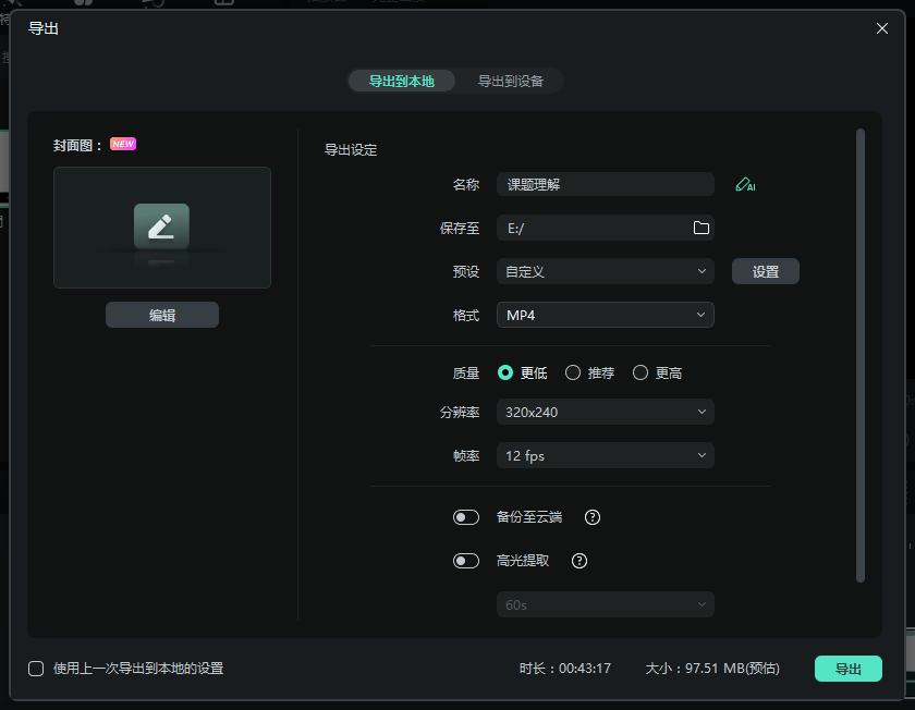 日韩免费视频观看喵影步骤三