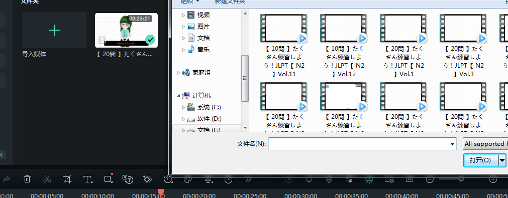 日韩免费视频观看喵影步骤二