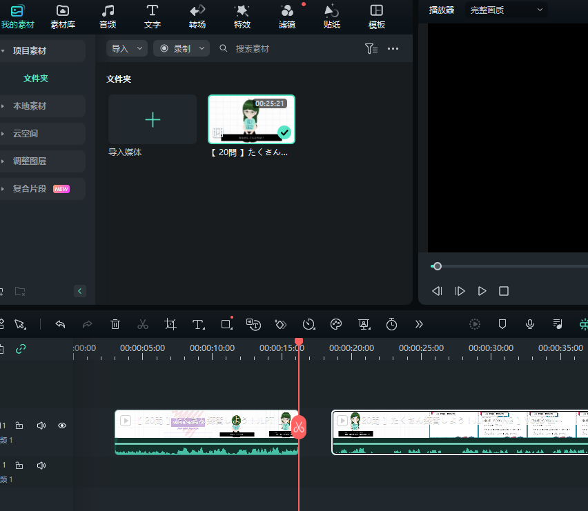 日韩免费视频观看喵影步骤三
