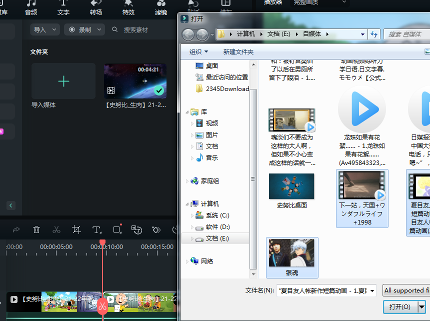 日韩免费视频观看喵影步骤二