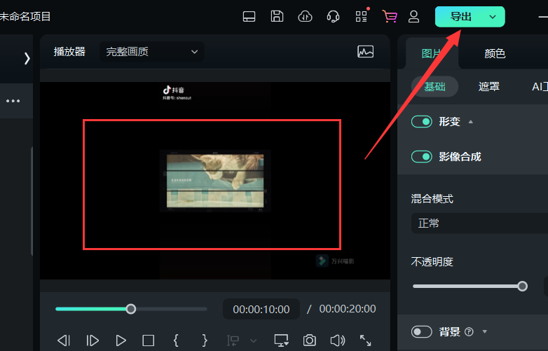 二、日韩免费视频观看喵影怎么做帧动画