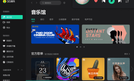 一、音频素材下载网站下载
