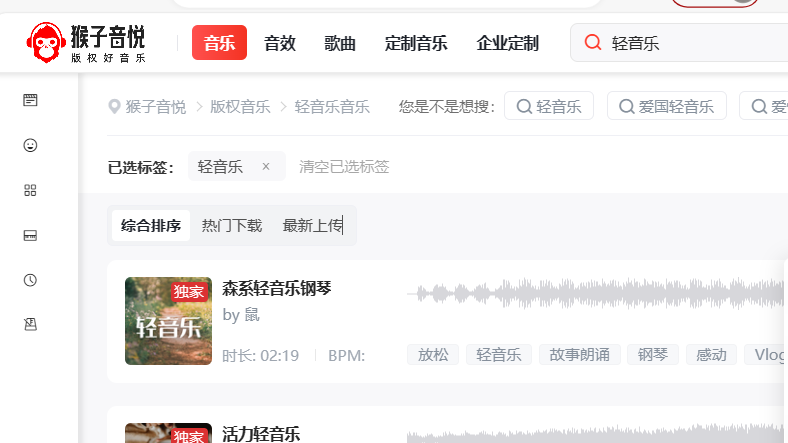 九、猴子音悦