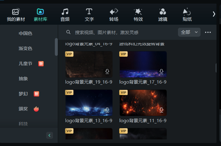 一、2024最新片头视频素材在哪下载