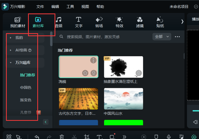 方法一：借助视频编辑软件