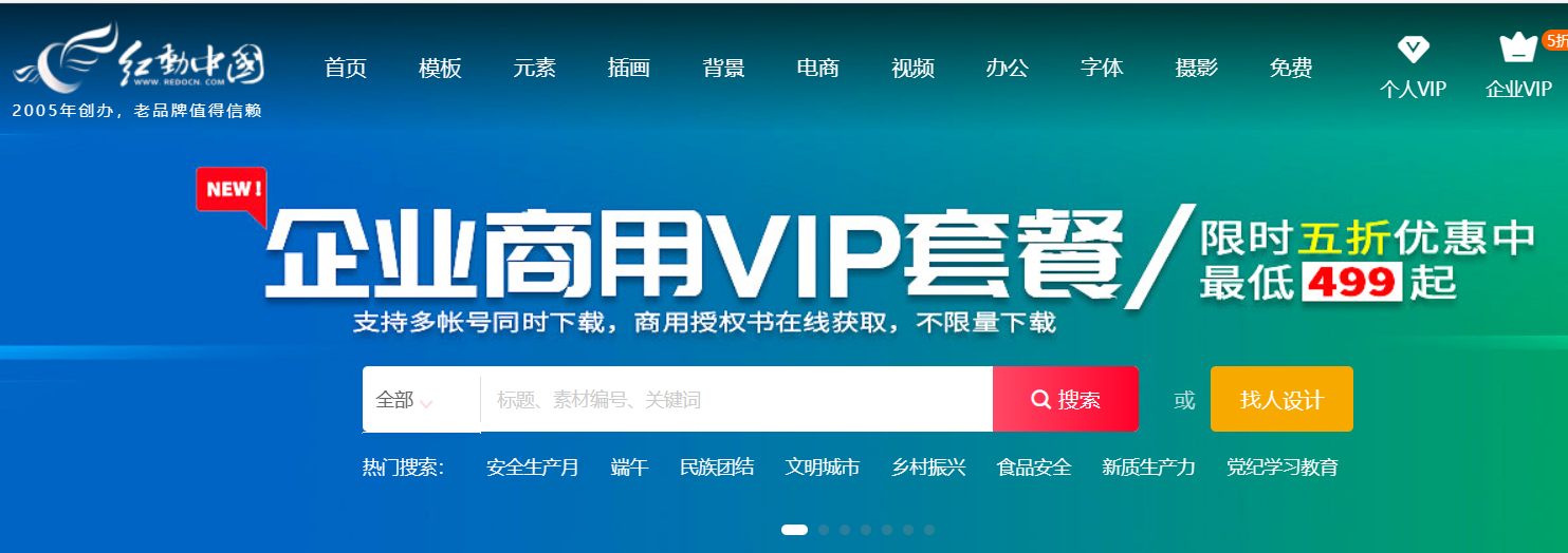 五、红动中国