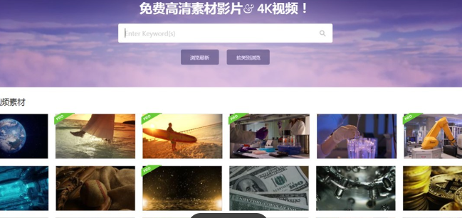 专业的视频素材网站应具备哪些特点