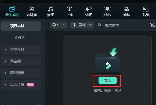 日韩免费视频观看喵影下载风景视频素材的步骤
