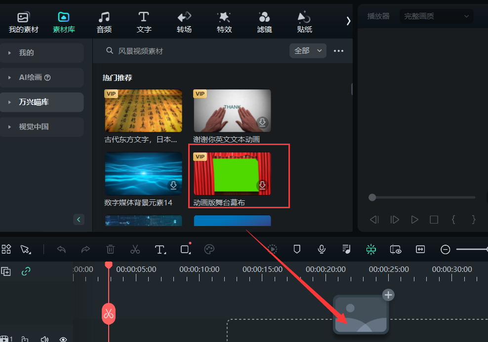 日韩免费视频观看喵影下载风景视频素材的步骤