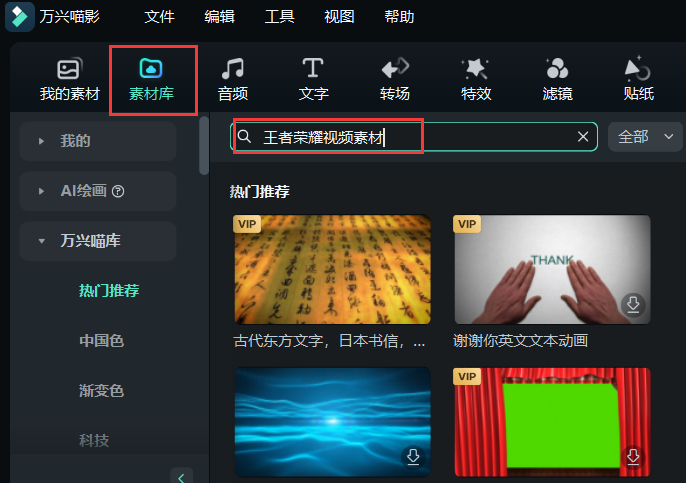 日韩免费视频观看喵影素材下载方法