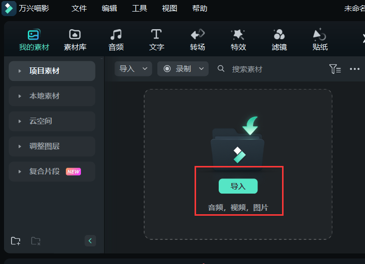 日韩免费视频观看喵影内置素材库