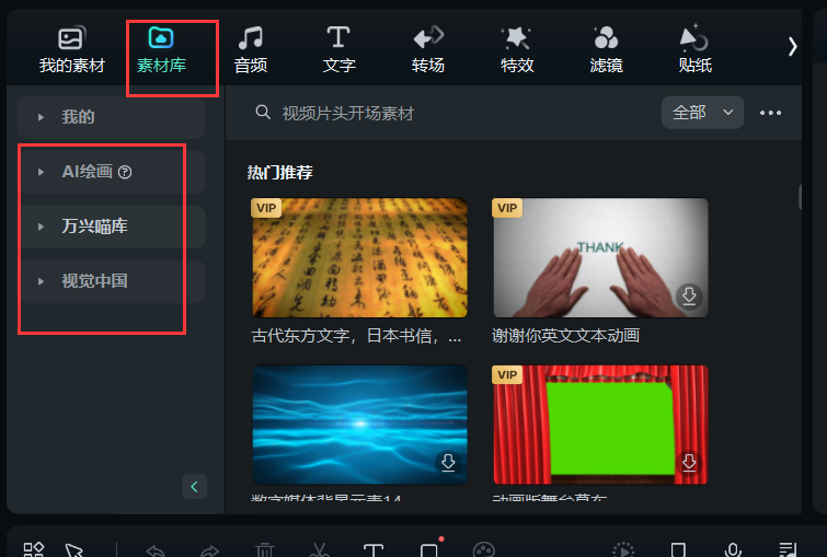 日韩免费视频观看喵影内置素材库