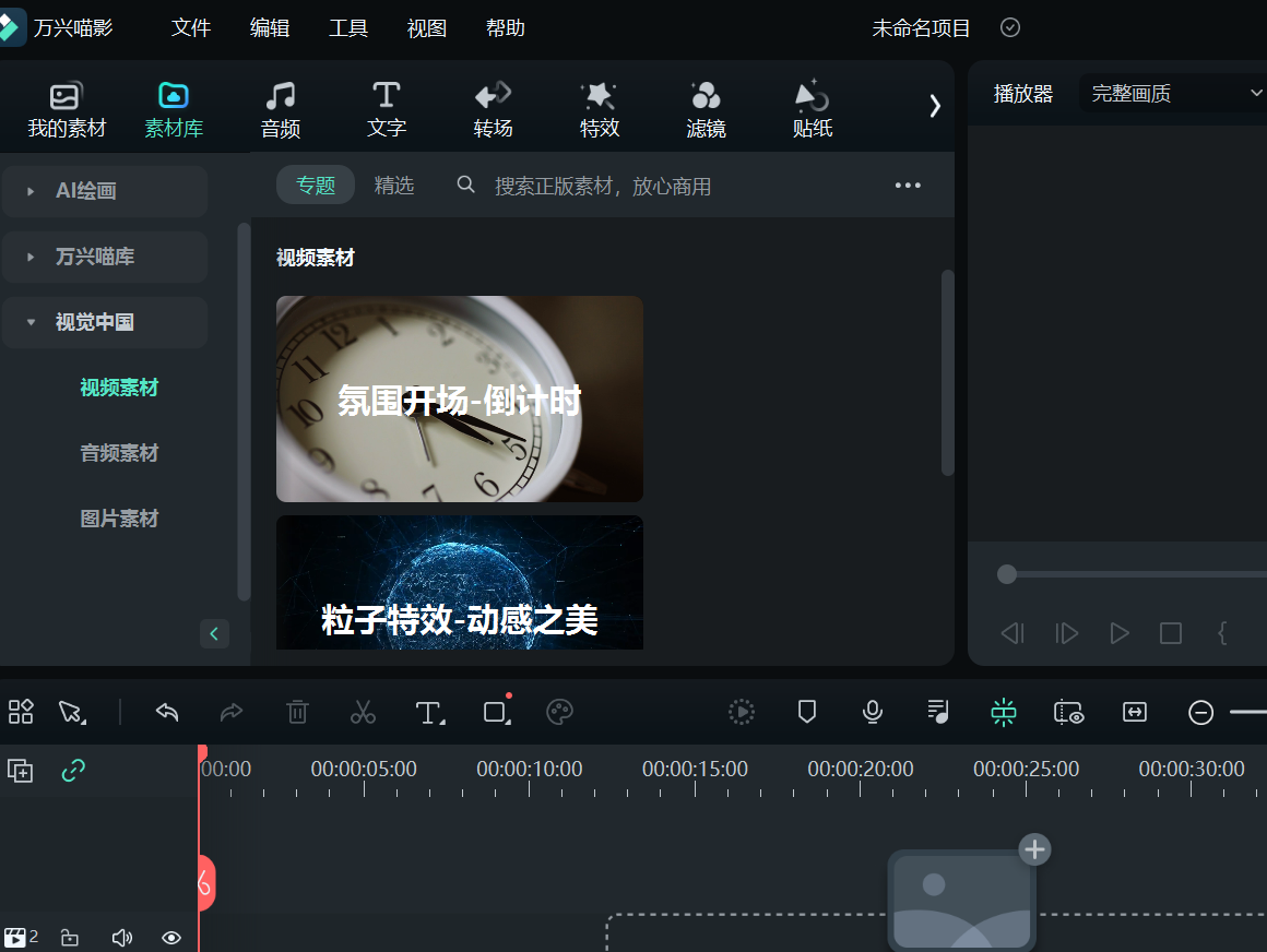 日韩免费视频观看喵影素材库