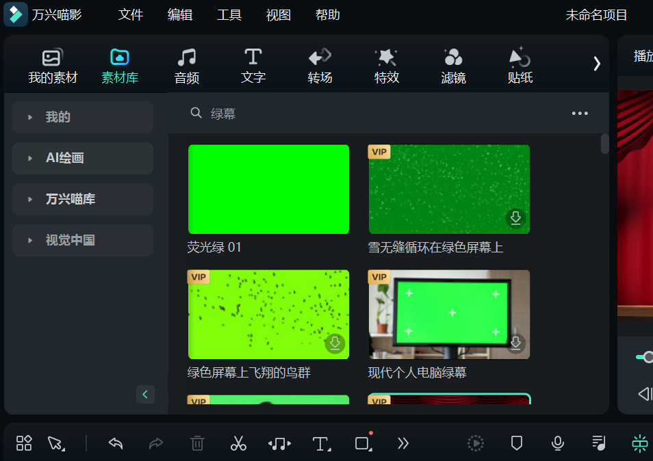 直接利用剪辑软件提供的素材