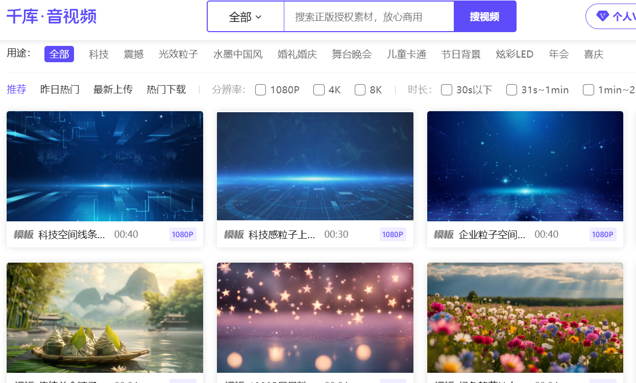 专门的素材网站