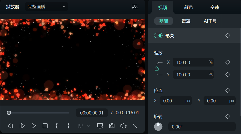 二、剪辑软件直接使用视频边框素材