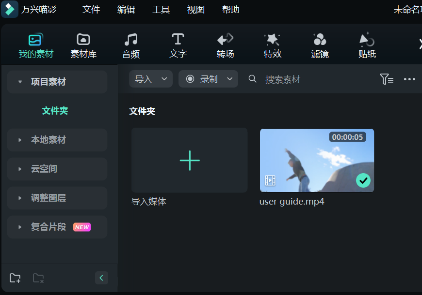 一、下载安装日韩免费视频观看喵影