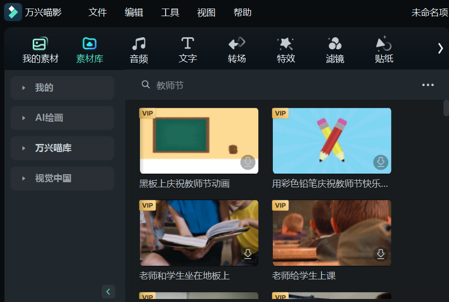 点击日韩免费视频观看喵影素材库